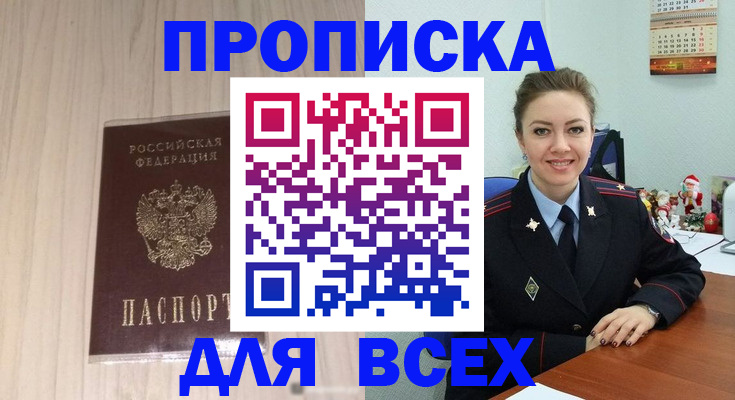 временная регистрация госуслуги в Питкяранте