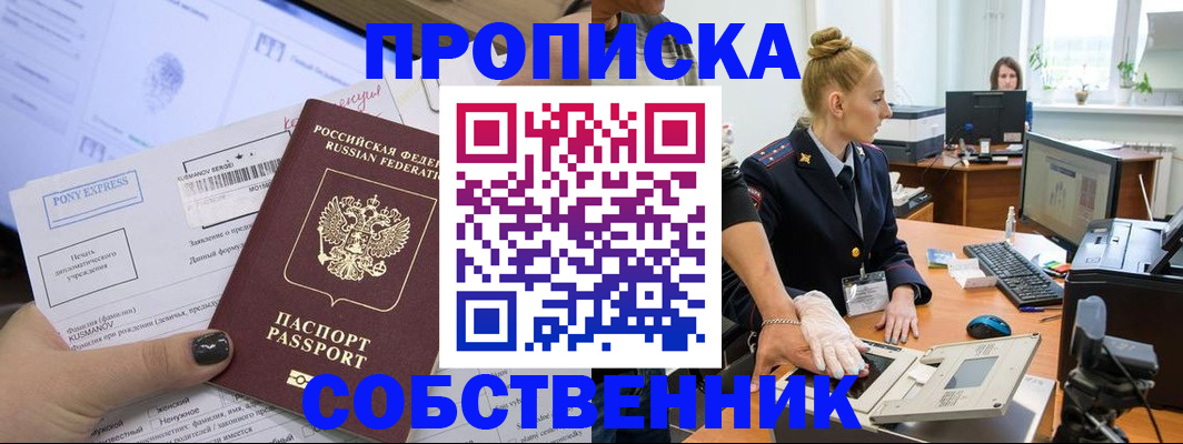 временная регистрация гарантия в Питкяранте
